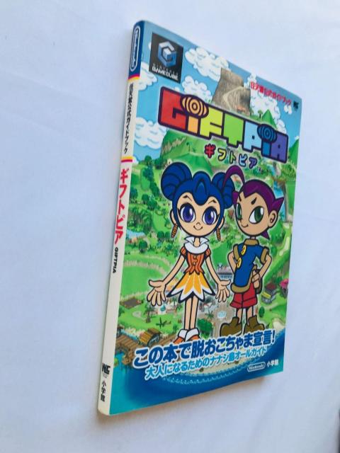 ギフトピア 任天堂公式ガイドブック 攻略本 シール GIFTPIA Nintendo Official Guide Book GC < ゲーム本体/ソフト ギフトピア 任天堂公式ガイドブック 攻略本 シール GIFTPIA Nintendo Official Guide Book GC < ゲーム本体/ソフトの