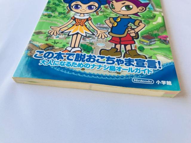 ギフトピア 任天堂公式ガイドブック 攻略本 シール GIFTPIA Nintendo Official Guide Book GC < ゲーム本体/ソフト ギフトピア 任天堂公式ガイドブック 攻略本 シール GIFTPIA Nintendo Official Guide Book GC < ゲーム本体/ソフトの