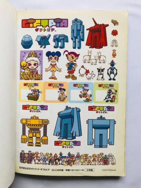 ギフトピア 任天堂公式ガイドブック 攻略本 シール GIFTPIA Nintendo Official Guide Book GC < ゲーム本体/ソフト ギフトピア 任天堂公式ガイドブック 攻略本 シール GIFTPIA Nintendo Official Guide Book GC < ゲーム本体/ソフトの