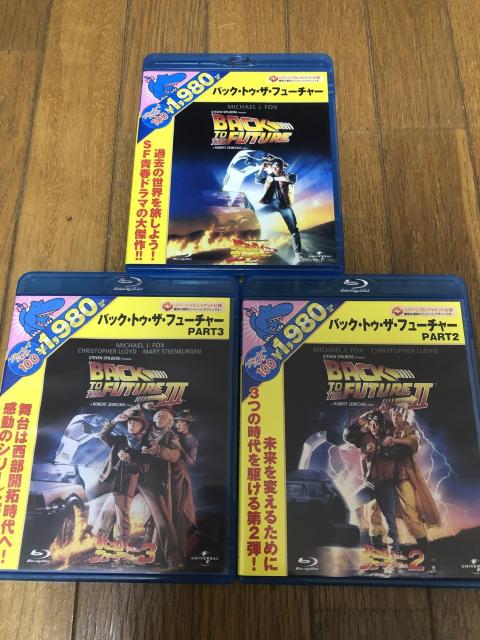 【洋画Blu-ray】バック・トゥ・ザ・フーチャー1〜3枚セット < CD/DVD/ビデオ  【洋画Blu-ray】バック・トゥ・ザ・フーチャー1〜3枚セット  < CD/DVD/ビデオの