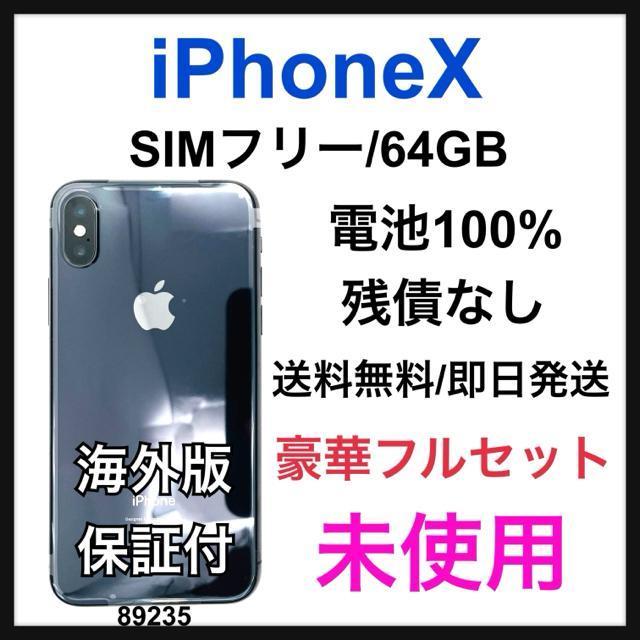 未使用 iPhone X 64 GB SIMフリー ブラック 本体 < 家電/AV  未使用 iPhone X 64 GB SIMフリー ブラック 本体  < 家電/AVの