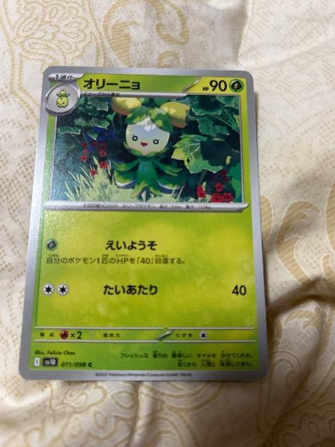 オリーニョ < トレーディングカード オリーニョ < トレーディングカードの