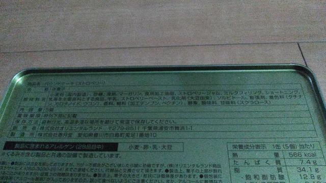 ���]�[�g�V�[�N���b�g�I�u�X�m�[�E�B�[�f�C�p�E���h�P�[�L �� �C���e���A/���C�t�� 