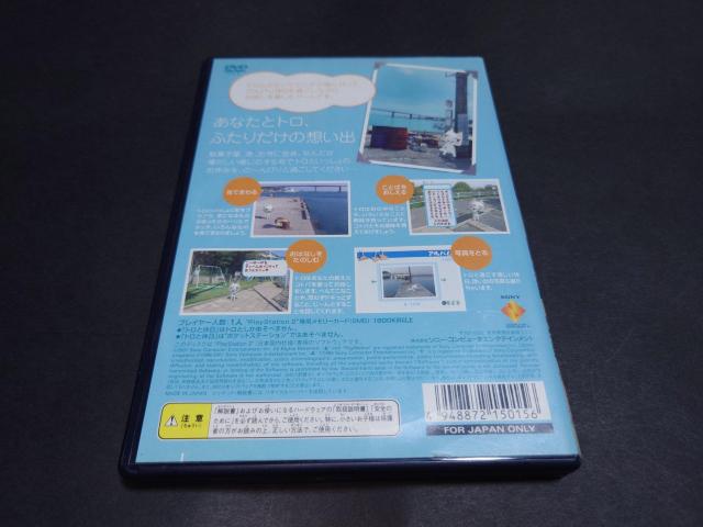 PS2 �g���Ƌx�� / ���g�� �ǂ��ł��������� �� �Q�[���{��/�\�t�g�� 