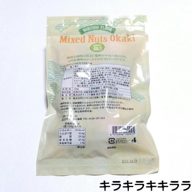 �sNew�t�C�ۂ̕����Ɖ�������݂����~�b�N�X�i�b�c������<�̂艖����>�yKALDI/�J���f�B�z �� �O����/�h�����N�� 