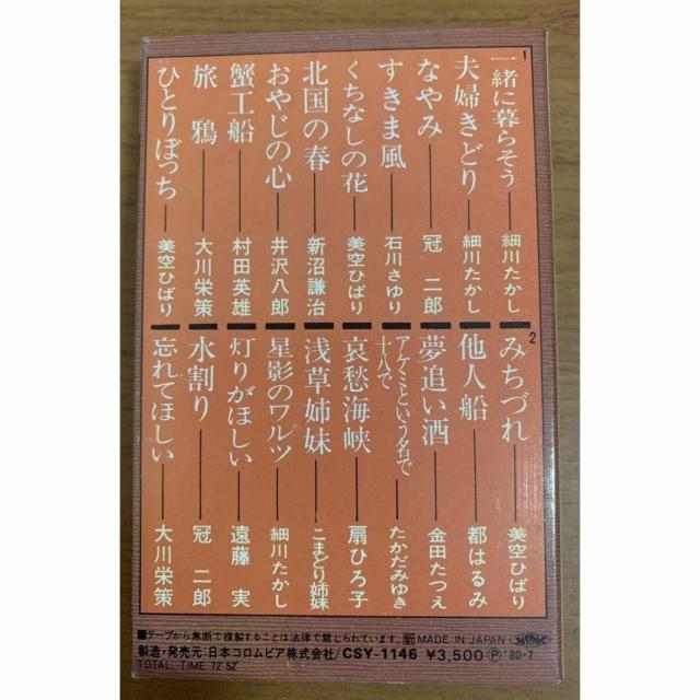 �y���������z�J�Z�b�g�e�[�v ������ �S�̃����f�B ���y����30���N�L�O�m��n �� CD/DVD/�r�f�I�� 