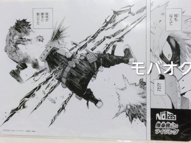 緑谷&爆豪・名場面カード・僕のヒーローアカデミア・特典・ヒロアカ < アニメ/コミック/キャラクター 緑谷&爆豪・名場面カード・僕のヒーローアカデミア・特典・ヒロアカ < アニメ/コミック/キャラクターの