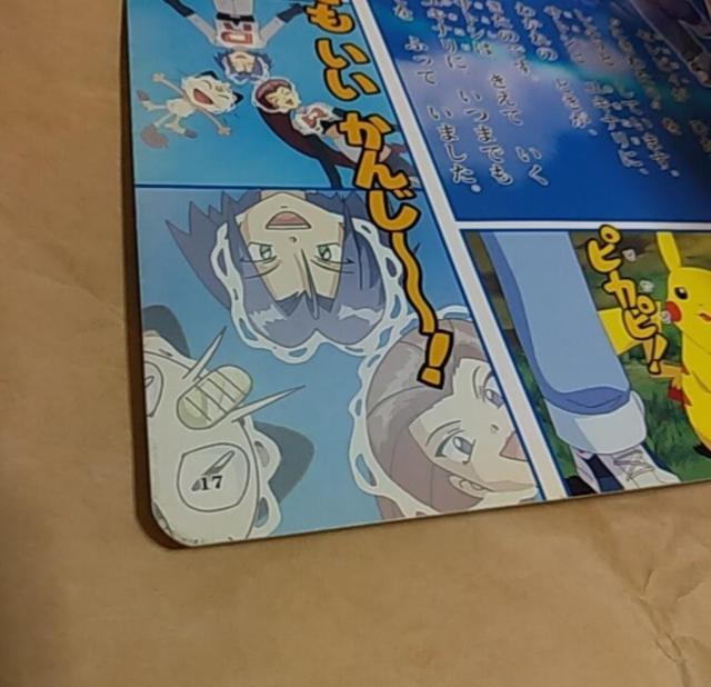 小学館のテレビ絵本 映画版 ポケモン セレビィ 時を超えた遭遇 < 本/雑誌 小学館のテレビ絵本 映画版 ポケモン セレビィ 時を超えた遭遇 < 本/雑誌の