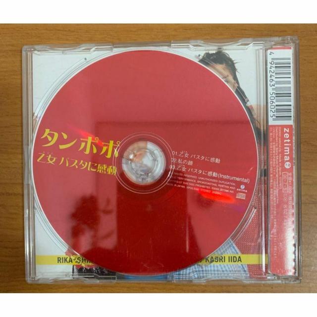 �y���������zCD:�^���|�| �����p�X�^�Ɋ���/���̊� �� �^�����g�O�b�Y�� 