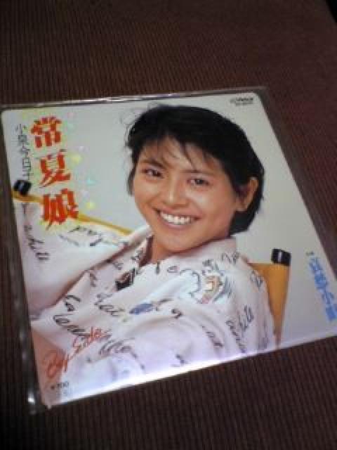 小泉今日子(常夏娘) < CD/DVD/ビデオ 小泉今日子(常夏娘) < CD/DVD/ビデオの