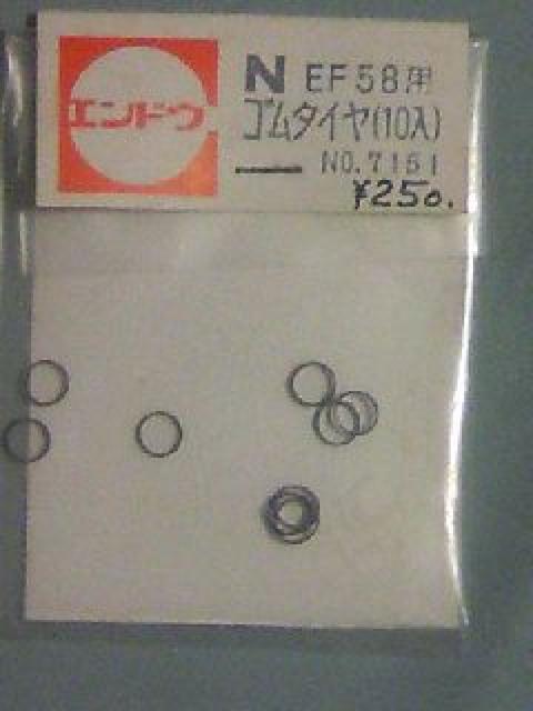 エンドウEF58用ゴムタイヤ < ホビー  エンドウEF58用ゴムタイヤ  < ホビーの