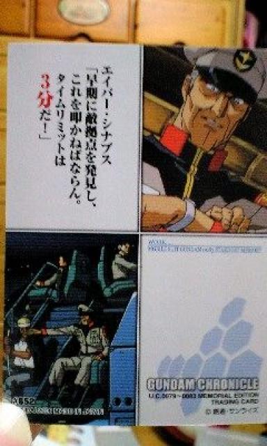 GUNDAM CHRONICLEyGCp[VivXz