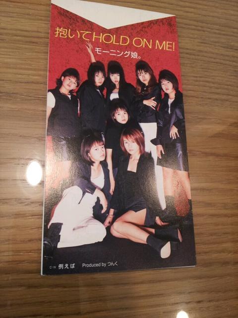 モーニング娘☆抱いてHOLDONME!CDシングル◯つんく < タレントグッズ  モーニング娘☆抱いてHOLDONME!CDシングル◯つんく  < タレントグッズの