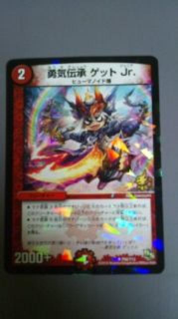 デュエマ 勇気伝承ゲットJr. ヒューマノイド爆 未使用 トレカ 雑誌付録 < トレーディングカード  デュエマ 勇気伝承ゲットJr. ヒューマノイド爆 未使用 トレカ 雑誌付録  < トレーディングカードの