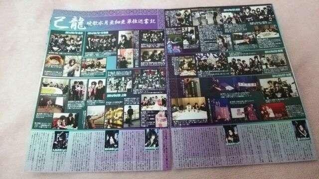 送料半額♪今大人気の己龍の切り抜きレア♪ヽ(´▽`)/♪ < タレントグッズ  送料半額♪今大人気の己龍の切り抜きレア♪ヽ(´▽`)/♪ < タレントグッズの