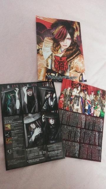 送料半額♪今大人気の己龍の切り抜きレア♪ヽ(´▽`)/♪ < タレントグッズ  送料半額♪今大人気の己龍の切り抜きレア♪ヽ(´▽`)/♪ < タレントグッズの