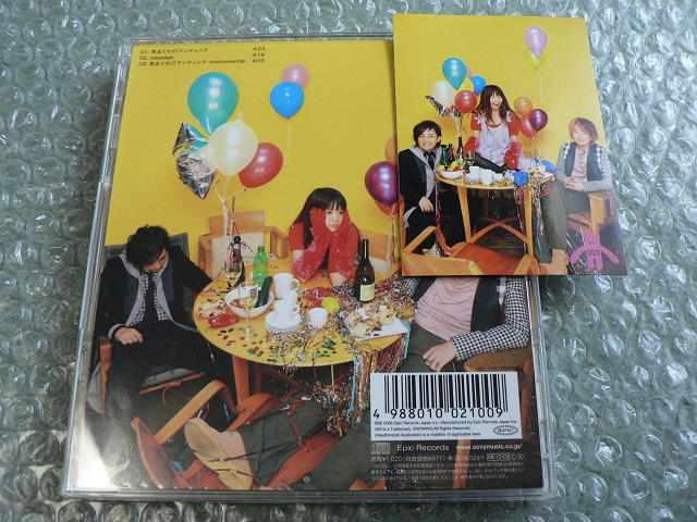 いきものがかり『気まぐれロマンティック』【初回盤】カード付 < タレントグッズ  いきものがかり『気まぐれロマンティック』【初回盤】カード付 < タレントグッズの