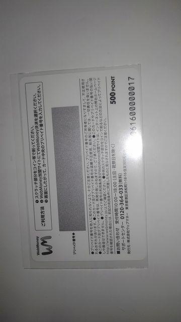 bê!@񔄕i@@WebMoneyJ[h@SN  `Pbg/ 