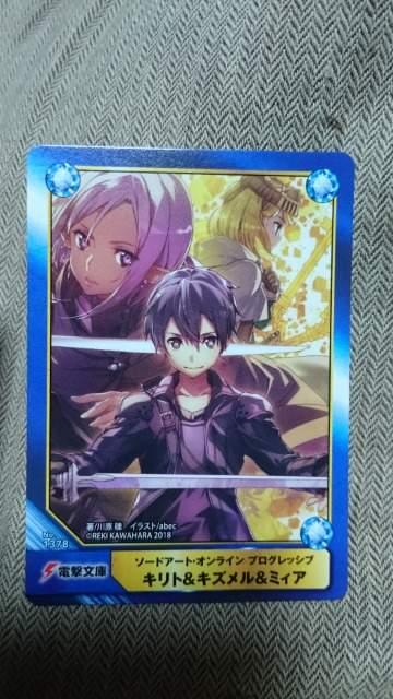 ■非売品■Animate Book Trading Card SAO 1378 川原礫 キリト 他 < アニメ/コミック/キャラクター  ■非売品■Animate Book Trading Card SAO 1378 川原礫 キリト 他  < アニメ/コミック/キャラクターの