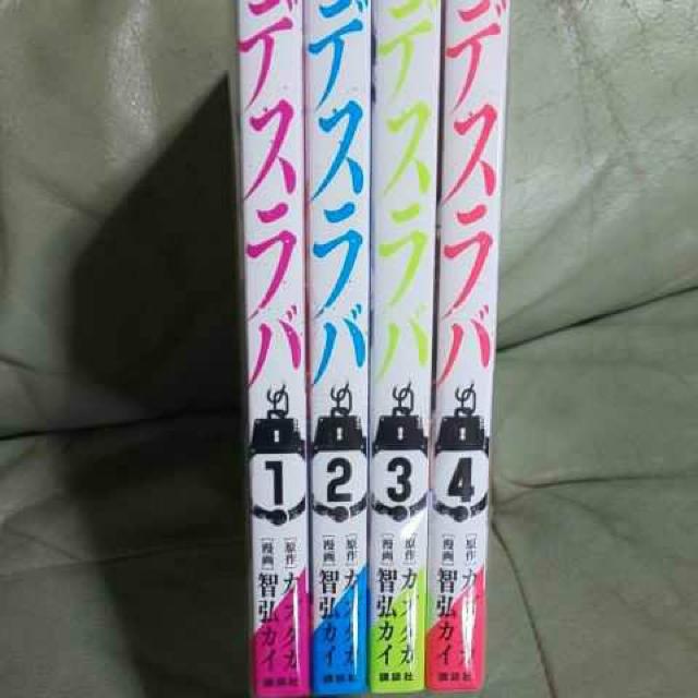 【送料無料】デスラバ 全巻セット < アニメ/コミック/キャラクター  【送料無料】デスラバ 全巻セット  < アニメ/コミック/キャラクターの