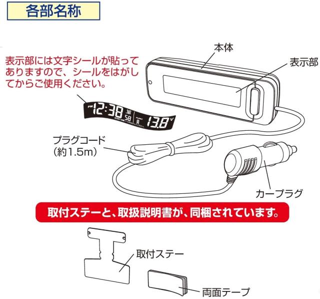 ナポレックス 車用 電波時計/電圧計 カープラグ給電 < 自動車/バイク ナポレックス 車用 電波時計/電圧計 カープラグ給電 < 自動車/バイク