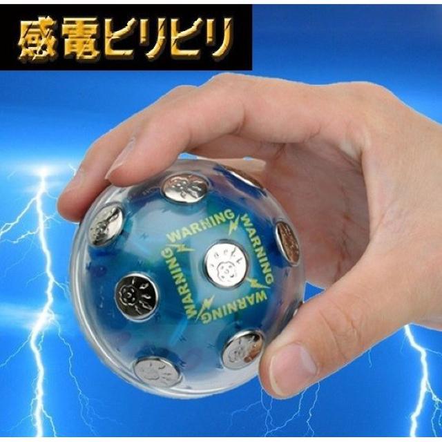 ショックボール ビリビリボール 感電 ゲーム パーティ < おもちゃ ショックボール ビリビリボール 感電 ゲーム パーティ < おもちゃの
