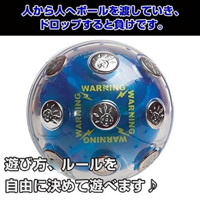 ショックボール ビリビリボール 感電 ゲーム パーティ < おもちゃ ショックボール ビリビリボール 感電 ゲーム パーティ < おもちゃの