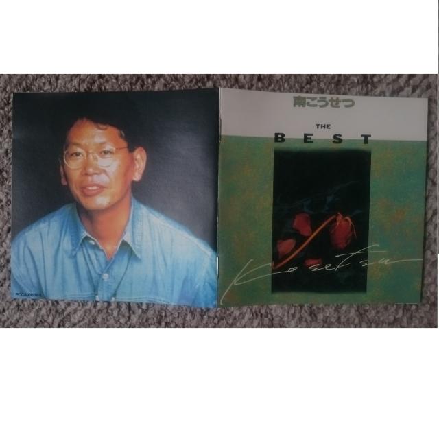 KF  南こうせつ THE BEST with Original KARAOKE < タレントグッズ  KF  南こうせつ THE BEST with Original KARAOKE < タレントグッズの