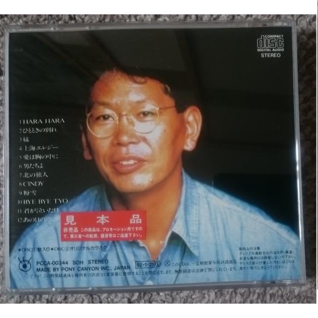 KF  南こうせつ THE BEST with Original KARAOKE < タレントグッズ  KF  南こうせつ THE BEST with Original KARAOKE < タレントグッズの