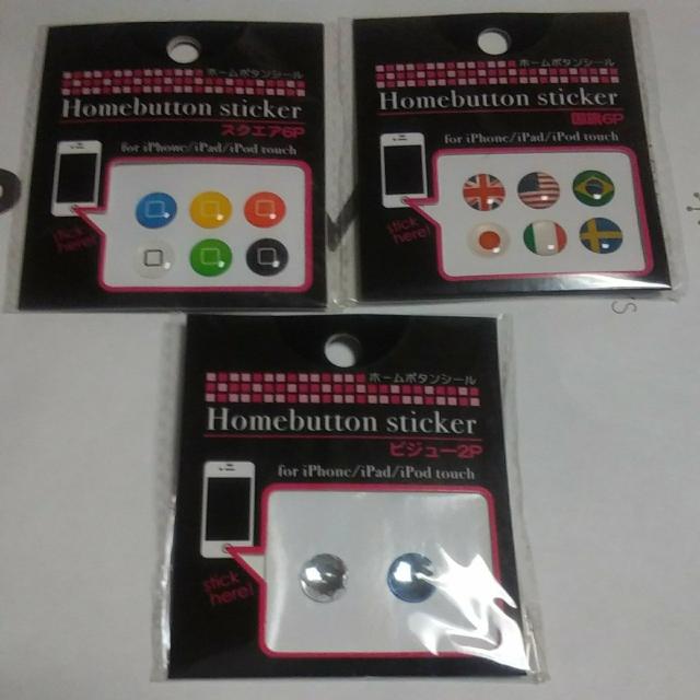 ♯訳あり ホームボタン スクエア < インテリア/ライフ ♯訳あり ホームボタン スクエア < インテリア/ライフの
