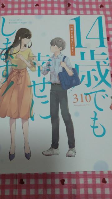 14΂łKɂ܂I^310   Aj/R~bN/LN^[ 