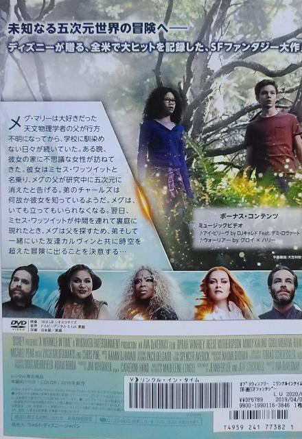 中古DVD リンクル・イン・タイム < CD/DVD/ビデオ  中古DVD リンクル・イン・タイム < CD/DVD/ビデオの