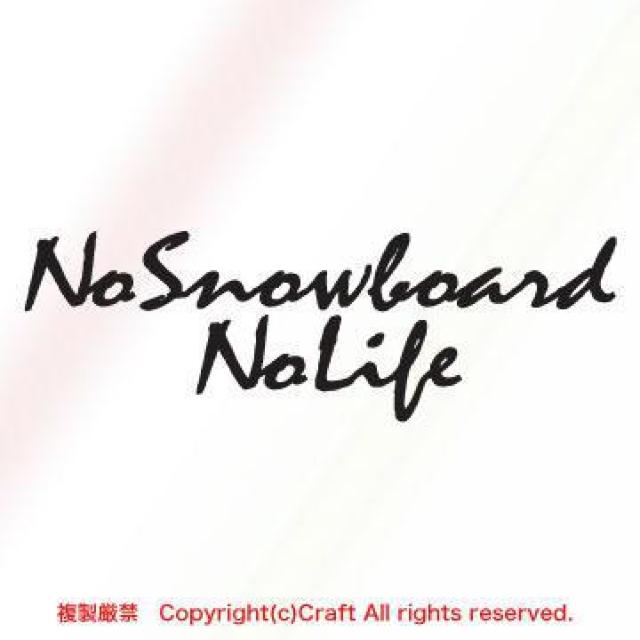 No Snowboard No Life/ステッカー(黒)スノーボード < レジャー/スポーツ  No Snowboard No Life/ステッカー(黒)スノーボード  < レジャー/スポーツの