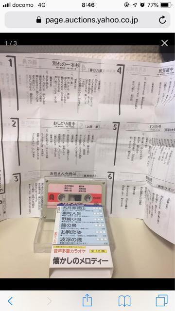1233.音声多重カセットテープ☆演歌12曲 < CD/DVD/ビデオ  1233.音声多重カセットテープ☆演歌12曲  < CD/DVD/ビデオの