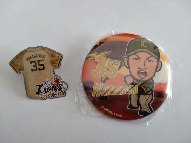 埼玉西武ライオンズ2022 ライオンズフェスティバルズ ピンバッチ・缶バッジ 35 若林楽人選手 < レジャー/スポーツ  埼玉西武ライオンズ2022 ライオンズフェスティバルズ ピンバッチ・缶バッジ 35 若林楽人選手  < レジャー/スポーツの