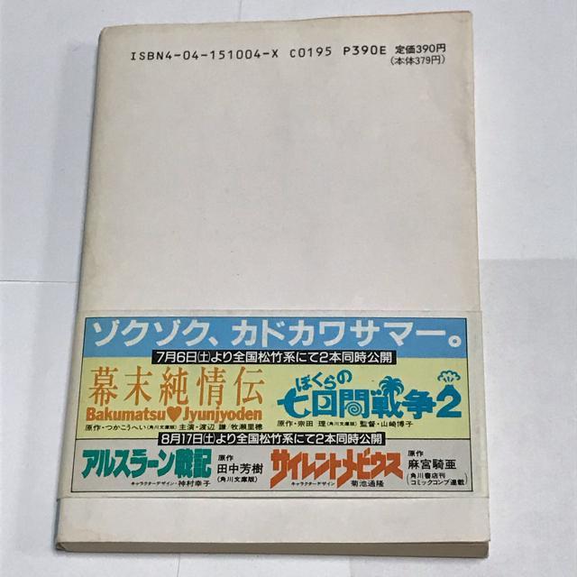 椎名誠 日本最末端真実紀行 < 本/雑誌  椎名誠 日本最末端真実紀行 < 本/雑誌の