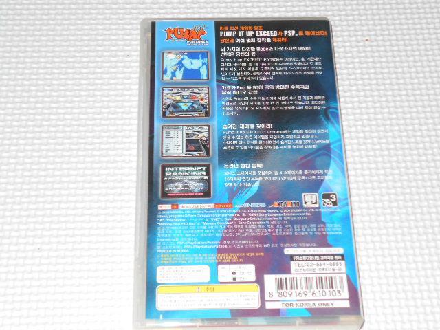 PSP★PUMP It Up EXCEED PORTABLE 海外版 アジア版 < ゲーム本体/ソフト  PSP★PUMP It Up EXCEED PORTABLE 海外版 アジア版 < ゲーム本体/ソフトの