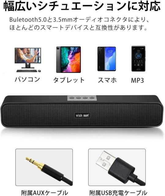 PC スピーカー サウンドバー 臨場感 Bluetooth5.0 大音量 重低音 テレビ/パソコン/スマホ対応 コンパクト < 家電/AV PC スピーカー サウンドバー 臨場感 Bluetooth5.0 大音量 重低音 テレビ/パソコン/スマホ対応 コンパクト < 家電/AVの