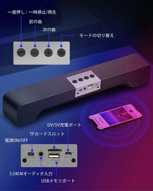 PC スピーカー サウンドバー 臨場感 Bluetooth5.0 大音量 重低音 テレビ/パソコン/スマホ対応 コンパクト < 家電/AV PC スピーカー サウンドバー 臨場感 Bluetooth5.0 大音量 重低音 テレビ/パソコン/スマホ対応 コンパクト < 家電/AVの