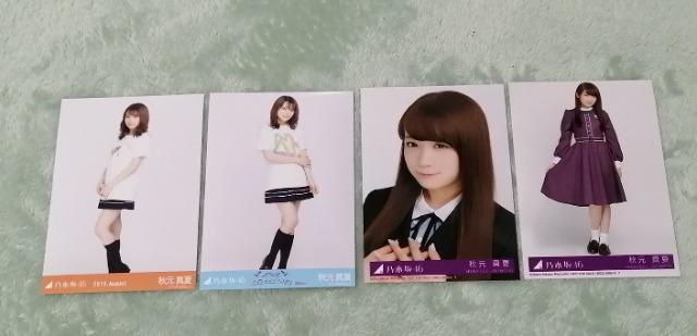 乃木坂46秋元真夏☆公式生写真〜まとめ売り10枚セット! < タレントグッズ  乃木坂46秋元真夏☆公式生写真〜まとめ売り10枚セット! < タレントグッズの
