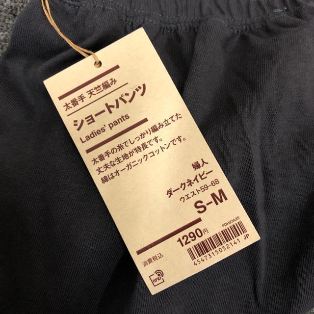 即決 新品 タグ付き MUJI 無印良品 天竺編み ショートパンツ < ブランド  即決 新品 タグ付き MUJI 無印良品 天竺編み ショートパンツ < ブランドの