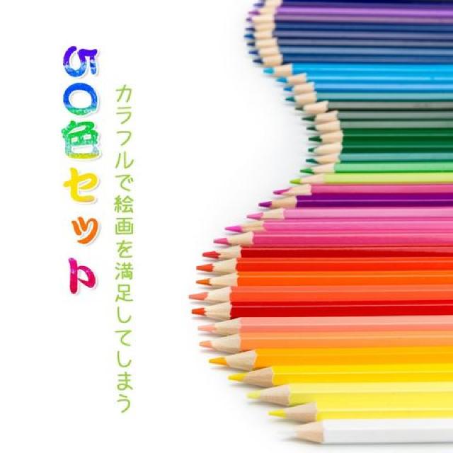 色鉛筆 50色 セット 鉛筆削り付き 携帯便利 (50色) < インテリア/ライフ  色鉛筆 50色 セット 鉛筆削り付き 携帯便利 (50色) < インテリア/ライフの