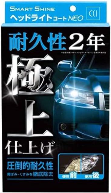 車用 ヘッドライトコート剤 スマートシャイン ヘッドライトコートNEO W-225 強力コーティング 黄ばみ除去 UVカット < 自動車/バイク 車用 ヘッドライトコート剤 スマートシャイン ヘッドライトコートNEO W-225 強力コーティング 黄ばみ除去 UVカット < 自動車/バイク