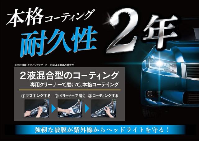 車用 ヘッドライトコート剤 スマートシャイン ヘッドライトコートNEO W-225 強力コーティング 黄ばみ除去 UVカット < 自動車/バイク 車用 ヘッドライトコート剤 スマートシャイン ヘッドライトコートNEO W-225 強力コーティング 黄ばみ除去 UVカット < 自動車/バイク