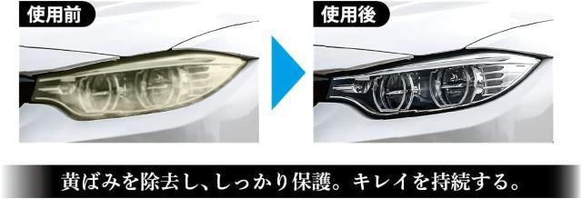 車用 ヘッドライトコート剤 スマートシャイン ヘッドライトコートNEO W-225 強力コーティング 黄ばみ除去 UVカット < 自動車/バイク 車用 ヘッドライトコート剤 スマートシャイン ヘッドライトコートNEO W-225 強力コーティング 黄ばみ除去 UVカット < 自動車/バイク