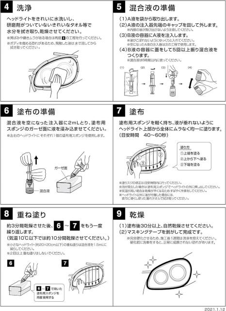 車用 ヘッドライトコート剤 スマートシャイン ヘッドライトコートNEO W-225 強力コーティング 黄ばみ除去 UVカット < 自動車/バイク 車用 ヘッドライトコート剤 スマートシャイン ヘッドライトコートNEO W-225 強力コーティング 黄ばみ除去 UVカット < 自動車/バイク