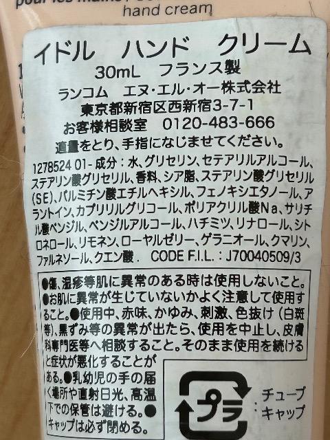 �����R���@�C�h���@�n���h�N���[���@30ml  �t�����X��