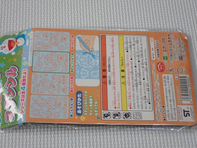 ドラえもん ステンシル きょうりゅう★新品未開封 < アニメ/コミック/キャラクター  ドラえもん ステンシル きょうりゅう★新品未開封 < アニメ/コミック/キャラクターの