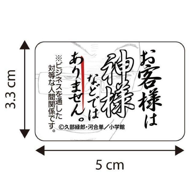 送料無料!『らーめん才遊記』 ステッカー3枚セット < アニメ/コミック/キャラクター  送料無料!『らーめん才遊記』 ステッカー3枚セット < アニメ/コミック/キャラクターの