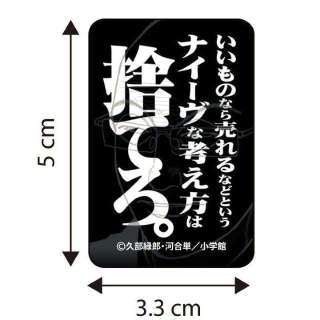 送料無料!『らーめん才遊記』 ステッカー3枚セット < アニメ/コミック/キャラクター  送料無料!『らーめん才遊記』 ステッカー3枚セット < アニメ/コミック/キャラクターの